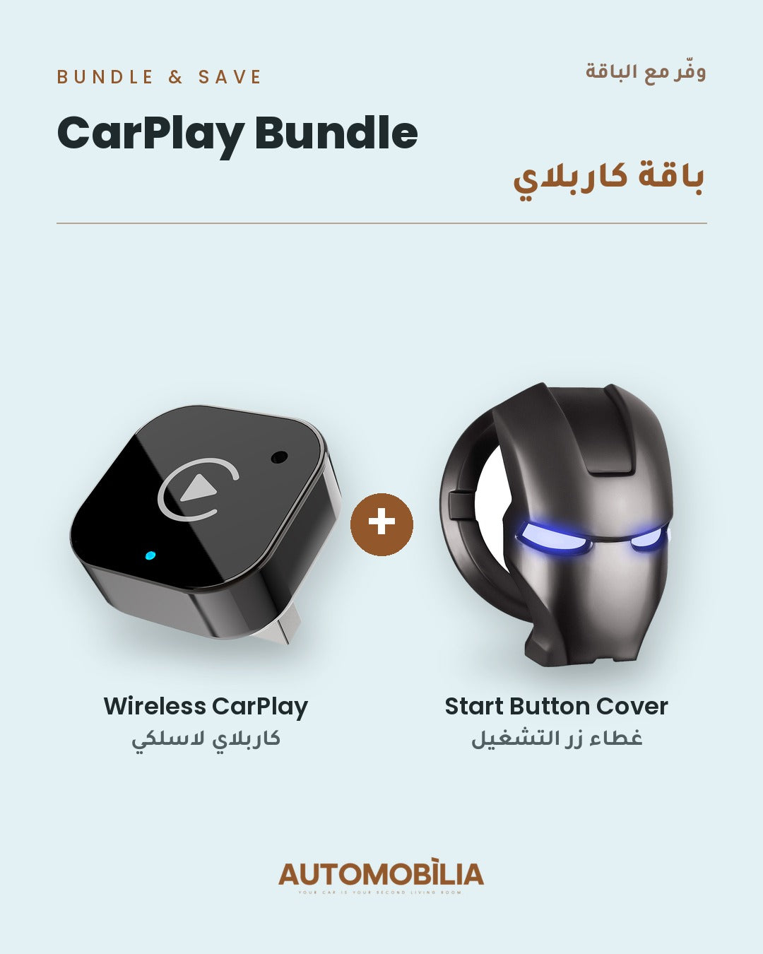 Wireless CarPlay adapter and start button cover bundle