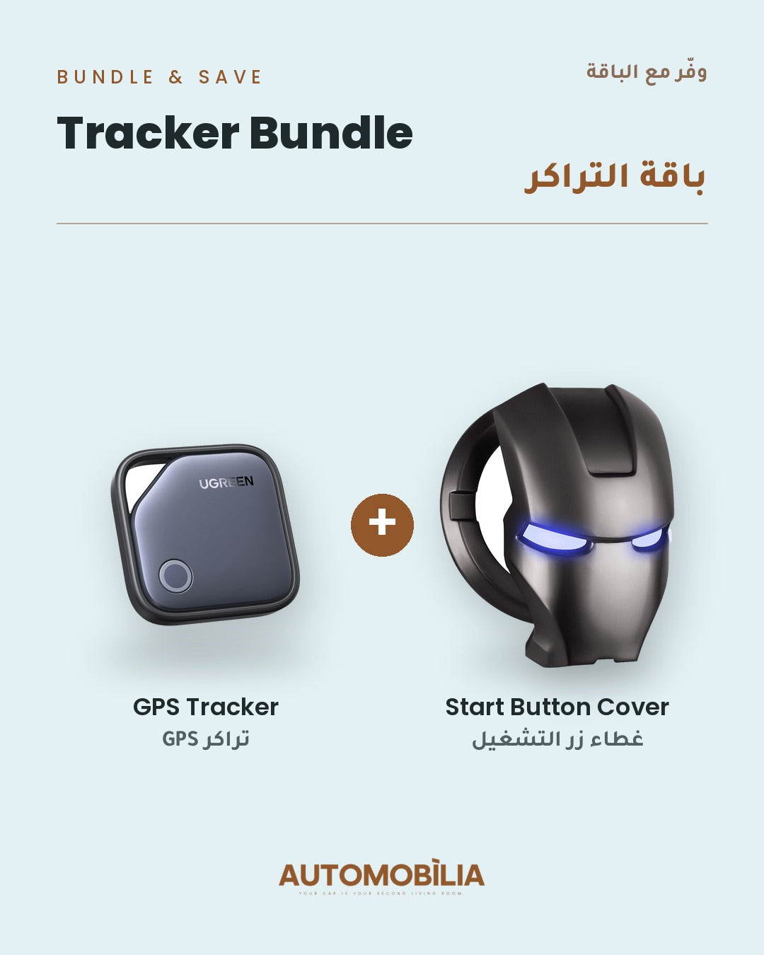 UGREEN GPS tracker and start button cover bundle