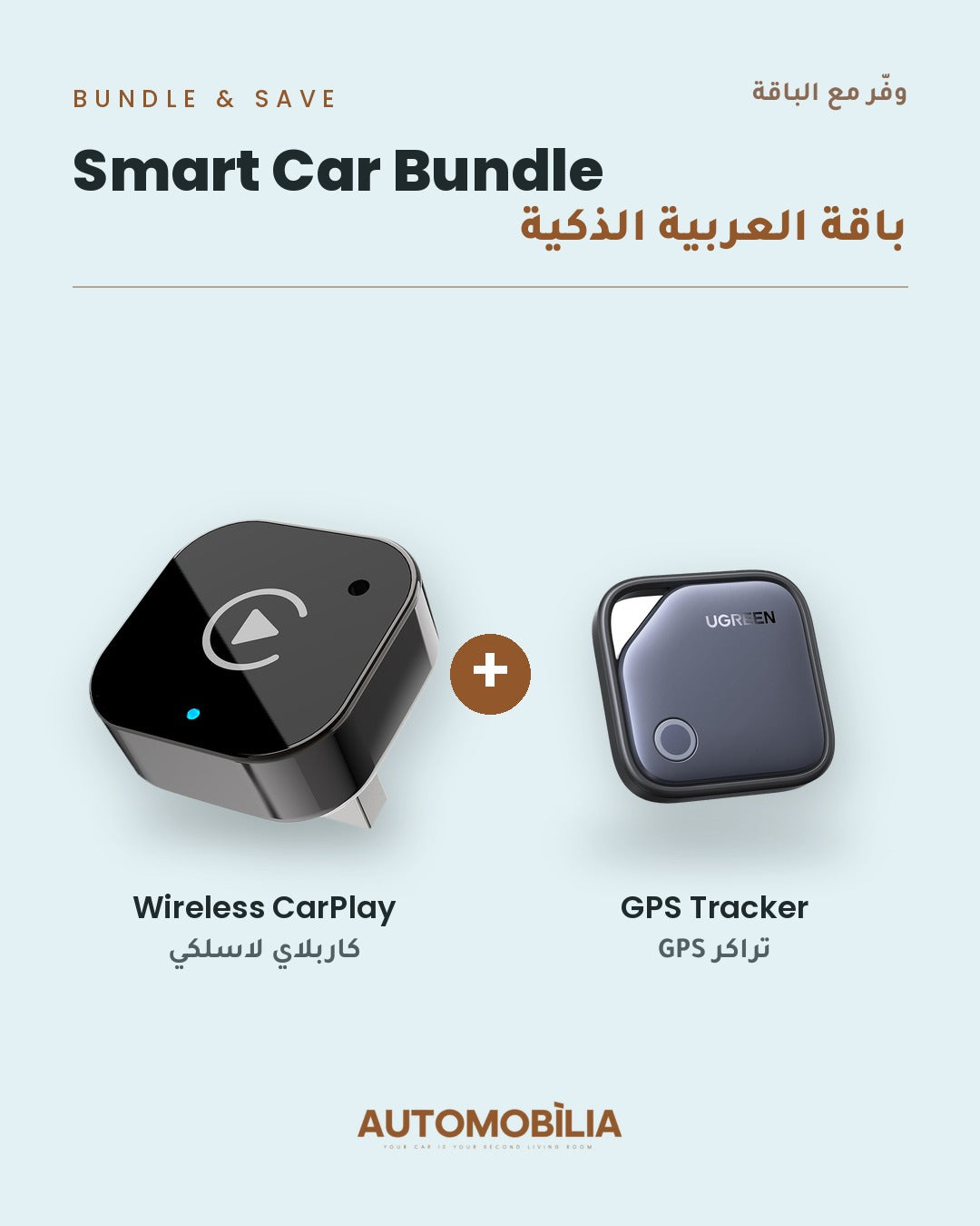Wireless CarPlay adapter and UGREEN GPS tracker bundle